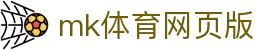 mk体育网页版 - mk体育开云 - 登录中心线路